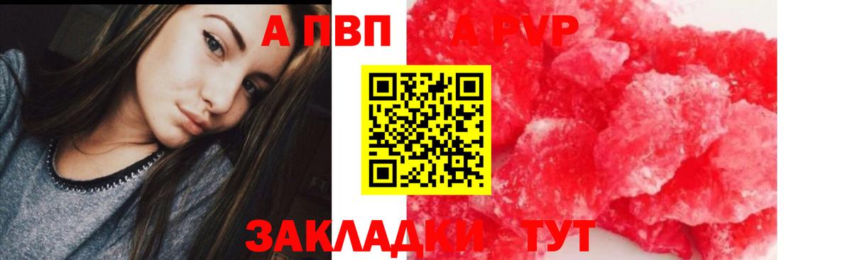 Альфа ПВП Crystall  Alpha PVP Соль  Вход с VPN  Семёнов  A-PVP кристаллы 