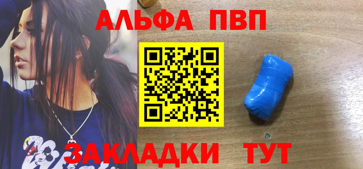APVP Соль Семёнов