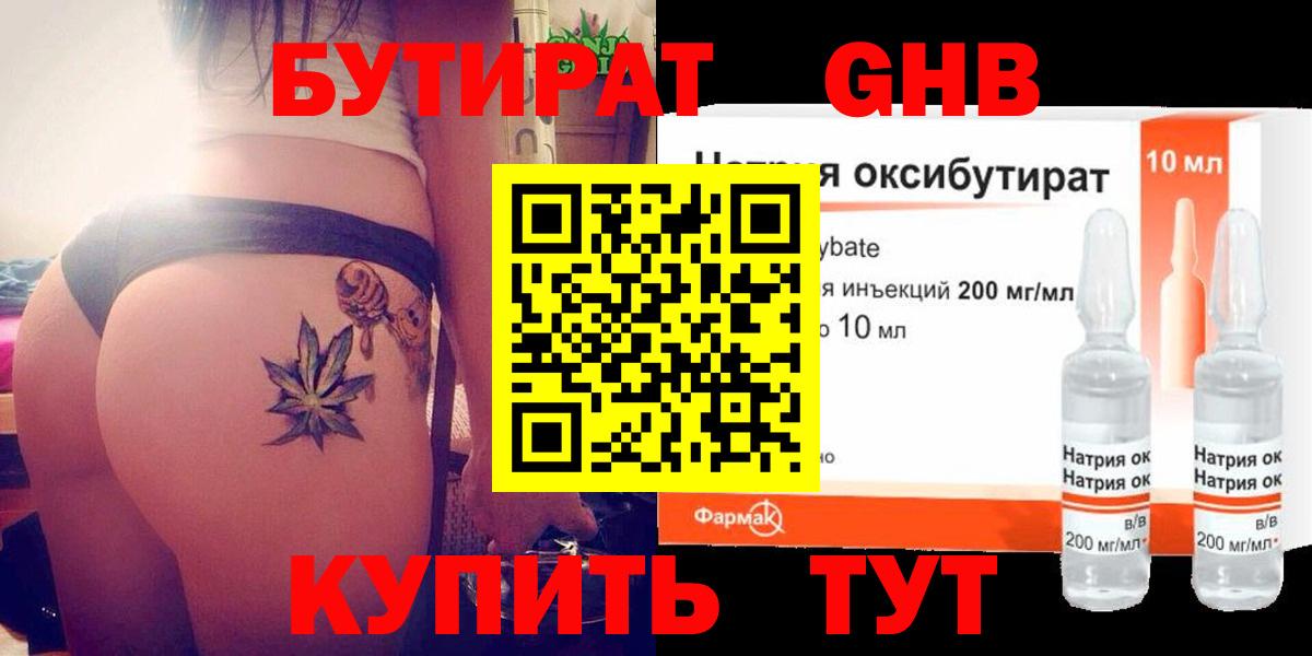 Семёнов  БУТИРАТ BDO  Вход с VPN 