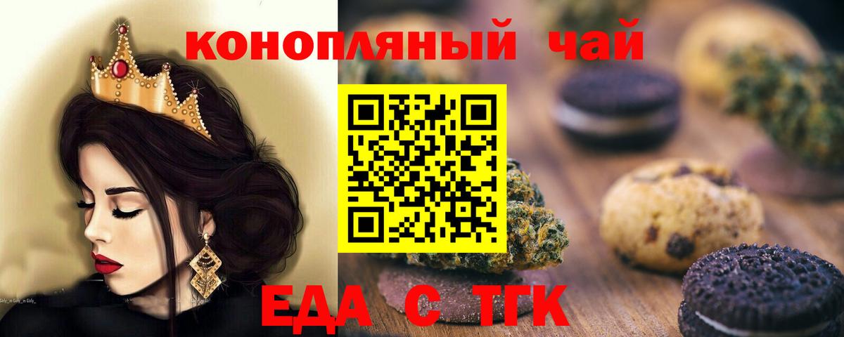 Cannafood марихуана  Вход с VPN  Семёнов 