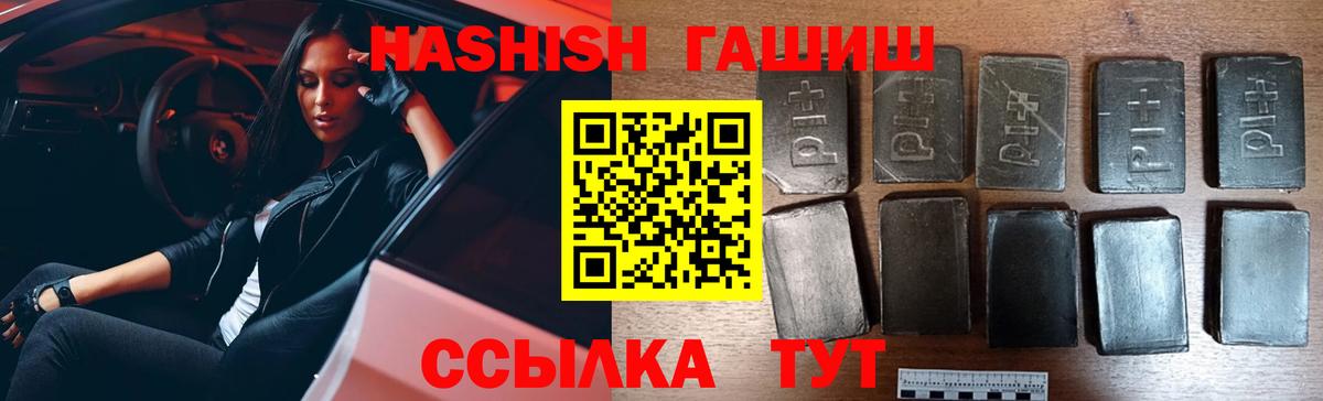 Семёнов  ГАШ Cannabis  наркошоп  ГАШИШ  Вход с VPN  ГАШИШ индика сатива 