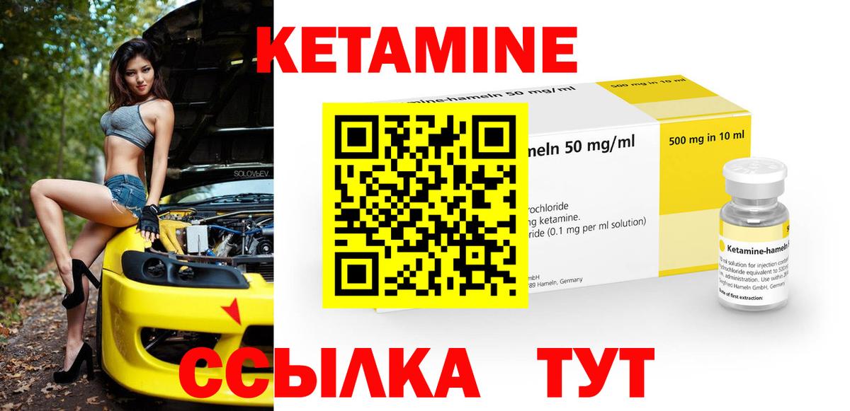 Кетамин ketamine Семёнов