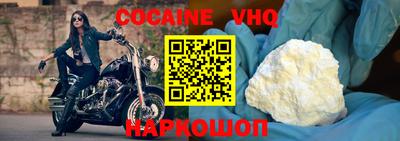 кокаин VHQ Партизанск