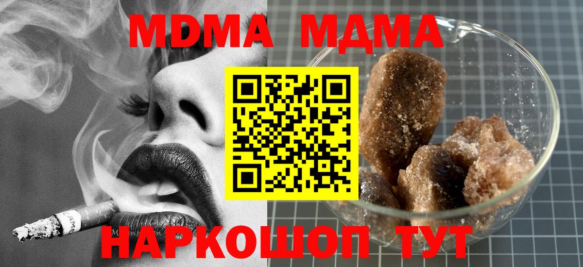 MDMA VHQ Семёнов