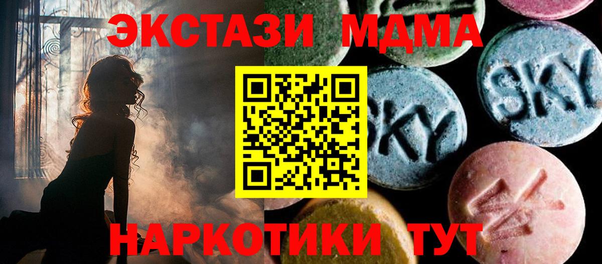 МДМА VHQ  МДМА  Вход с VPN  Семёнов  MDMA VHQ 
