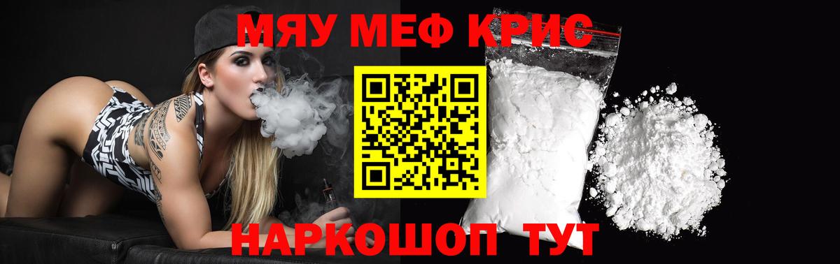 Меф Семёнов