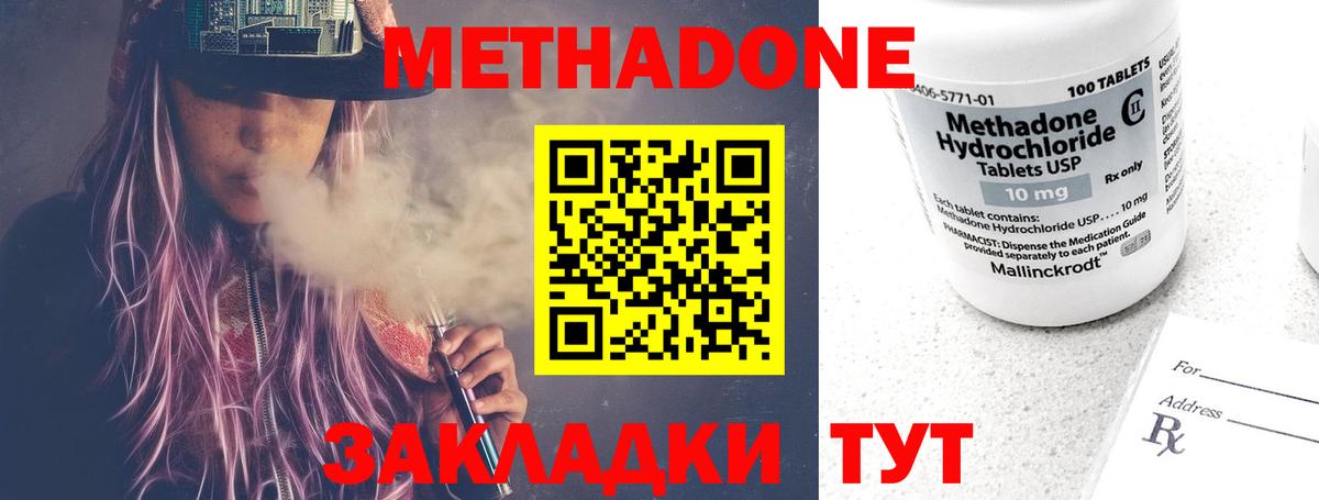 Семёнов  маркетплейс как зайти  МЕТАДОН белоснежный  Вход с VPN  МЕТАДОН белоснежный 
