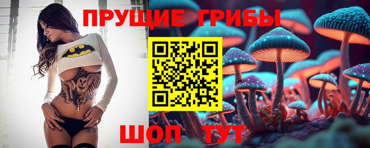 Галлюциногенные грибы мицелий Семёнов